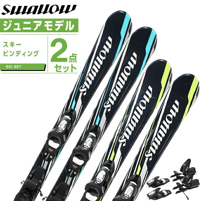 楽天市場】ジュニア(スキー板|スキー用品 楽天市場】ジュニア(スキー板|スキー用品