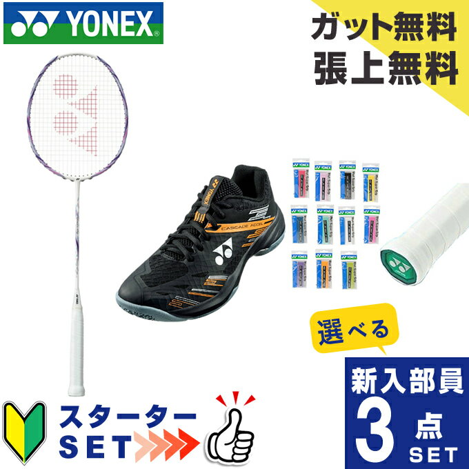 ͥå Хɥߥȥ  3å 饱å+å+åץơ+塼 ʥΥե쥢111 NF-111-104 YONEX