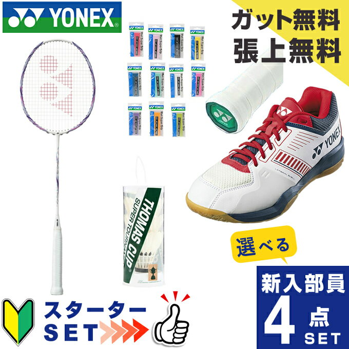 ͥå Хɥߥȥ  4å 饱å+å+åץơ+ȥ+塼 ʥΥե쥢111 NF-111-104 YONEX