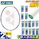 ヨネックス バドミントン部 新入部員 スターター2点セット バドミントンラケット+グリップテープ ナノフレア111 NF-111-104 YONEX