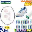 ヨネックス バドミントン部 新入部員 スターター3点セット バドミントンラケット+グリップテープ+シューズ ナノフレア111 NF-111-104 YONEX