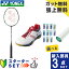 ͥå Хɥߥȥ  3å 饱å+å+åץơ+塼 ȥ11 AX11-530 YONEX