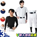 ビジョンクエスト ヒマラヤオリジナル 新入部員応援 3点セット メンズ レディース ジュニア 練習用シャツ+練習用パンツ+長袖アンダー VQ550301B03 ...