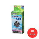 【全品対象最大10%OFFクーポン!7/13 10:00~7/15 23:59】【3個セット】ジェックス GEX ピュアクリスタル 交換用ポンプP-3 2点セット LP-001 【ご自宅配送限定】‥