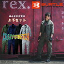 【最大1万ポイント還元!7/20 20:00~23:59】バートル BURTLE 作業着上下セット メンズ レディース ジャケット+ワイドカーゴパンツ 5021...