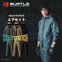 バートル BURTLE 作業着上下セット メンズ レディース フーディジャケット+カーゴパンツ 821+822 ‥