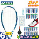 ヨネックス テニス 新入部員 スターター6点セット ラケット+テープ+グリップ+ボール+シューズ+ボール エアライド ARDOG YONEX