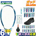 ヨネックス テニス 新入部員 スターター6点セット ラケット+テープ+グリップ+ボール+シューズ+ボール エアライド ARDOG-169 YONEX