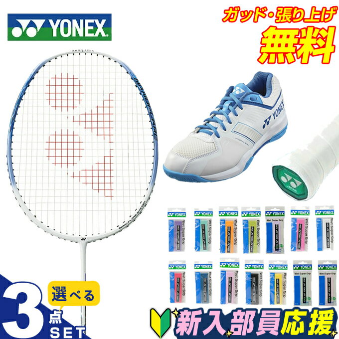楽天市場】バドミントン ラケット シューズ セット(スポーツ 楽天市場】バドミントン ラケット シューズ セット(スポーツ