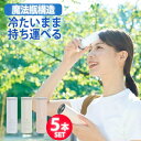 【5本セット】ピーコック ネッククーラー アイスパック 氷のう アイシング ミニアイスパック ポケット ABB-S07 peacock 熱中症 通勤 通学(4)