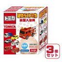 【3個セット】バス はたらくトミカ 炭酸入浴料3個セット ball2916 【ご自宅配送限定】‥
