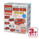 【3個セット】バス トミカ 消防車両炭酸入浴料3個セット ball6976 【ご自宅配送限定】‥