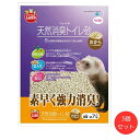 【3個セット】マルカン(MARUKAN) 猫砂 お得 set まとめ買い 天然消臭トイレ砂 おから 7L 3セット MR-697 【ご自宅配送限定】‥