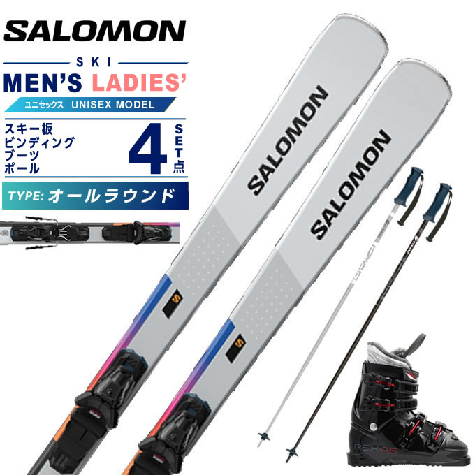 サロモン(SALOMON) スキー板 オールラウンド 4点セット メンズ レディース S/MAX 4+M10 GW+REX A5+EAGLE スキー板＋ビンディング＋ブーツ＋ポール