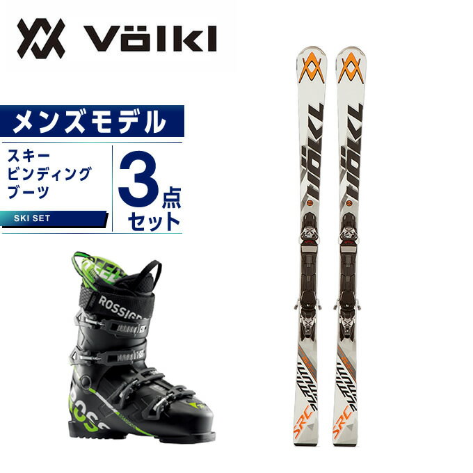 フォルクル Volkl スキー板 3点セット メンズ スキー板+ビンディング+ブーツ PLATINUM SRC 11.0 D + X-MOTION + SPEED 80
