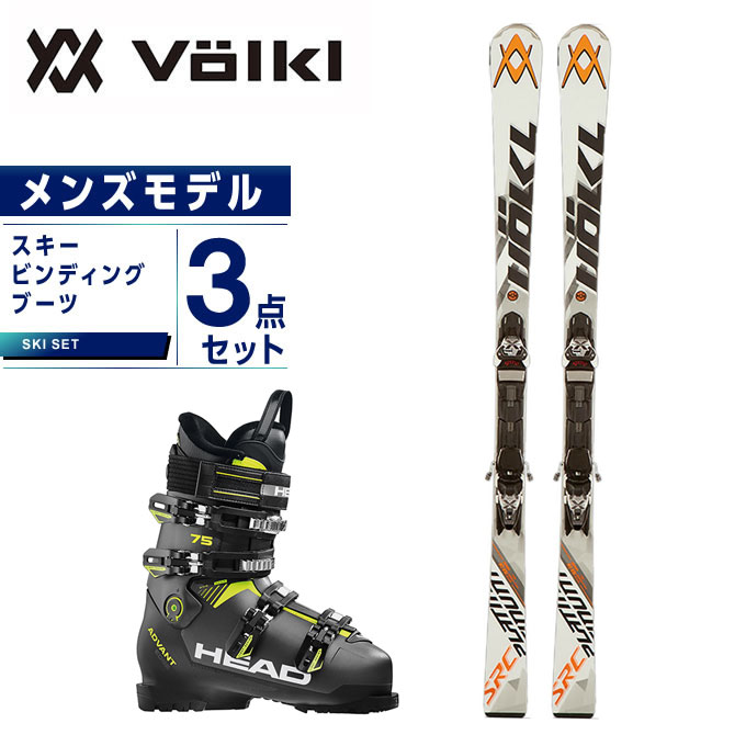 【店頭受取不可商品】 フォルクル Volkl スキー板 3点セット メンズ スキー板+ビンディング+ブーツ PLATINUM SRC 11.0 D + X-MOTION + ADVANT EDGE 75