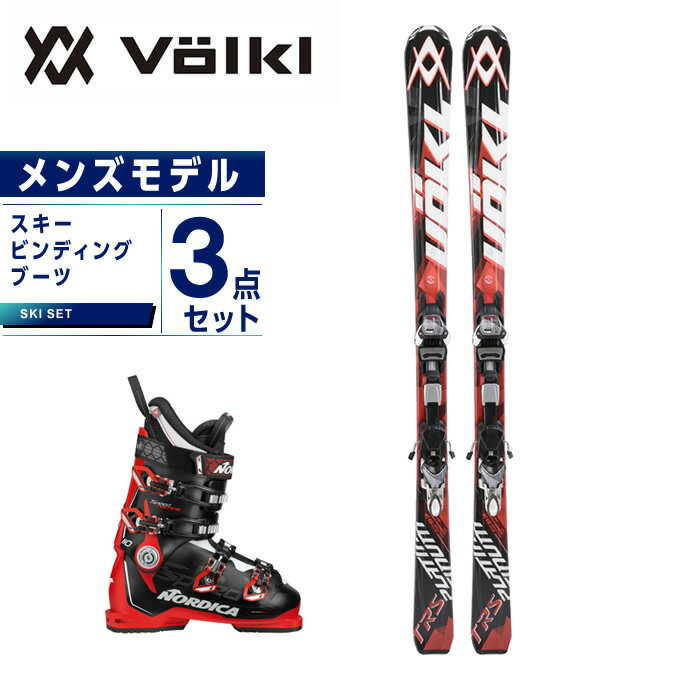 フォルクル Volkl スキー板 3点セット メンズ スキー板+ビンディング+ブーツ PLATINUM TRS 11.0 D + 4MOTION + SPEEDMACHINE 110