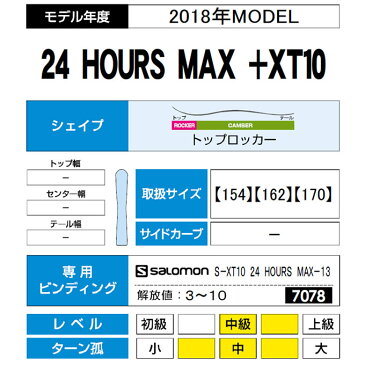 サロモン salomon スキー板 3点セット メンズ 24 HOURS MAX＋XT10 + X ACCESS 70 WIDE BB スキー板+ビンディング+ブーツ