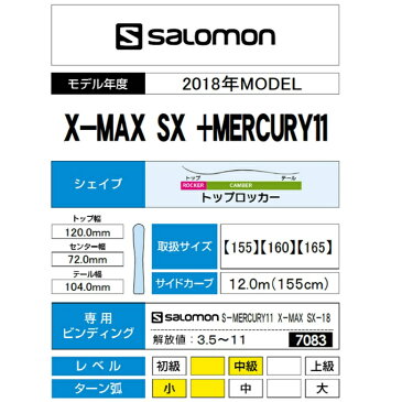 サロモン スキー板 セット金具付 メンズ スキー板+ビンディング X-MAX SX +MERCURY11-18 salomon