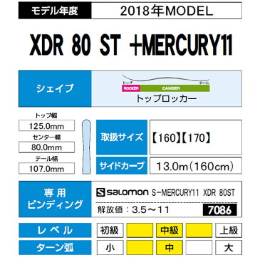 サロモン salomon スキー板 3点セット メンズ XDR 80 ST + MERCURY11-21 + RS 100 S.C.WIDE スキー板+ビンディング+ブーツ