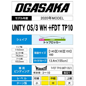 オガサカ OGASAKA スキー板 セット金具付 メンズ スキー板+ビンディング UNITY OS/3 WH +FDT TP10