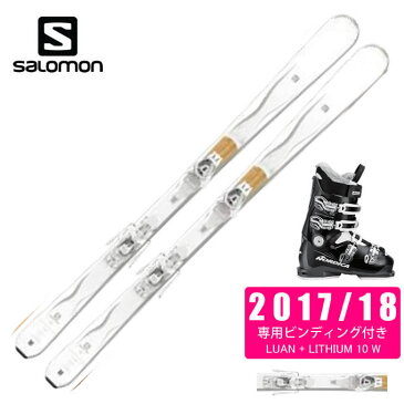 サロモン salomon スキー板 3点セット レディース LUAN + LITHIUM 10 W + SPORTMACHINE 65W スキー板+ビンディング+ブーツ