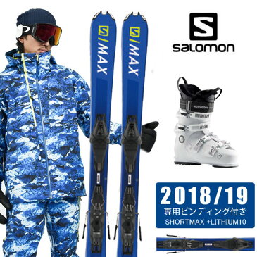 サロモン salomon ショートスキー板 3点セット メンズ SHORTMAX +LITHIUM10 + PURE CONFORT 60 WHITE GREY スキー板+ビンディング+ブーツ