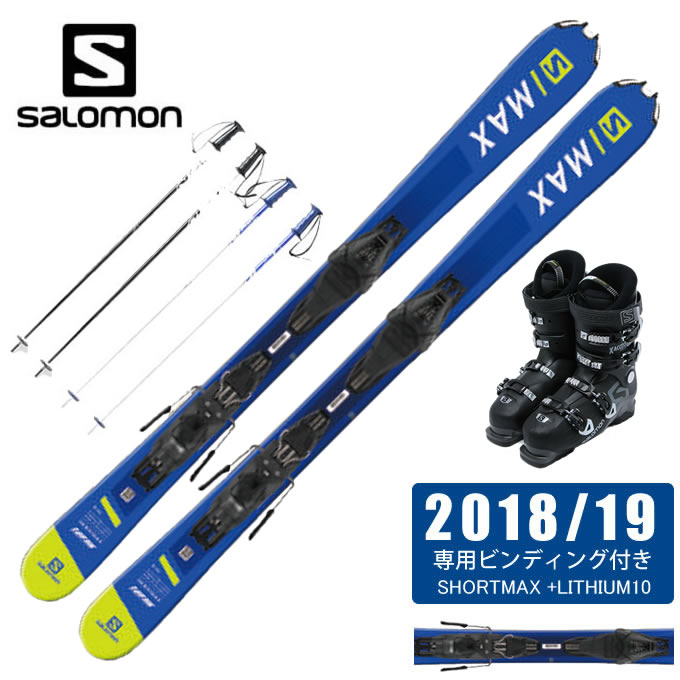 サロモン ショートスキー板 4点セット メンズ SHORTMAX + LITHIUM10 + X ACCESS 70 WIDE + SLALOM salomon
