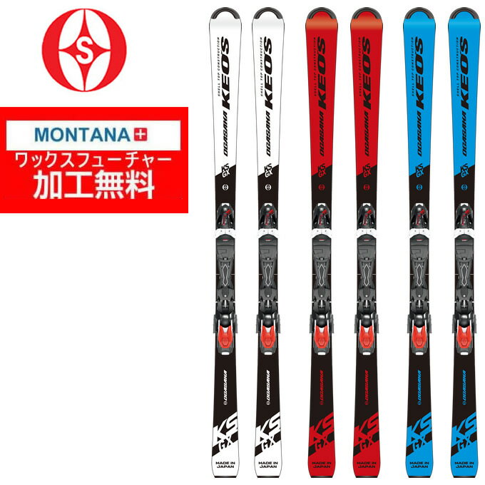 オガサカ OGASAKA スキー板 セット金具付 メンズ KS-GX +PR11 GW 【wax】
