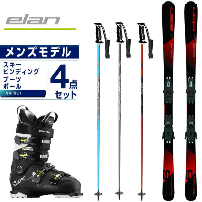 エラン ELAN スキー板 4点セット メンズ スキー板+ビンディング+ブーツ+ストック EXPLORE6 RED LS +EL9.0 GW + X PRO 100 SPORTS CS + CX-FALCON