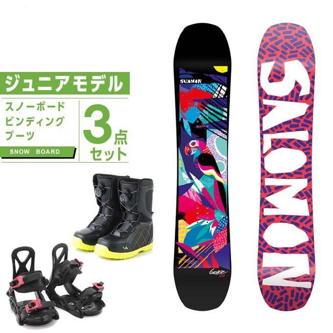 サロモン スノーボード 3点セット ジュニア ボード+ビンディング+ブーツ GRACE L41219100+ZUMA Jr+SUPERB Jr オールラウンド salomon