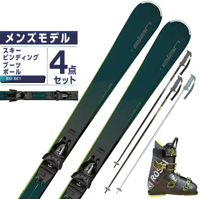エラン ELAN スキー板 オールラウンド 4点セット メンズ EXPLORE 6 GREEN LIGHT SHIFT +EL9.0 GW+EVO70+EAGLE スキー板+ビンディング+ブーツ+ポール