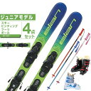 エラン ELAN スキー板 ジュニアスキー 4点セット JETT JRS + EL4.5 GW+ROOKIE+PAIR POLE スキー板+ビンディング+ブーツ+ポールの商品画像