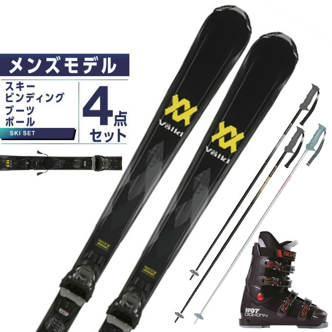 フォルクル Volkl スキー板 オールラウンド 4点セット メンズ DEACON SW +v-MOTION 10 GW+BH-W07+EAGLE スキー板+ビンディング+ブーツ+ポール