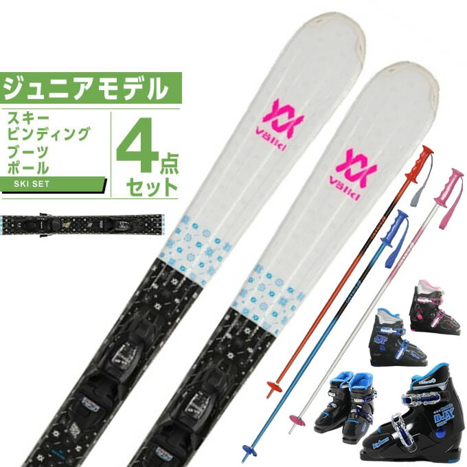 A□スキーセット□板STREULE150cm□【幅広】靴KASTLE25.5cm 削ぎ A□スキーセット□板STREULE150cm□【幅広】靴KASTLE25.5cm 削ぎ