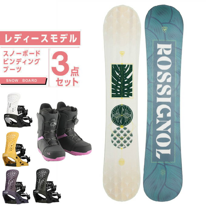 ロシニョール ROSSIGNOL スノーボード 3点セット レディース ボード+ビンディング+ブーツ SOULSIDE+PR+W SUPERB オールラウンド 2022-2023