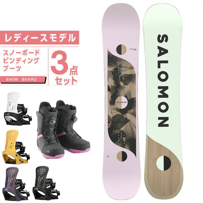 サロモン スノーボード 3点セット レディース ボード+ビンディング+ブーツ REFLECT WOMEN L4717210+PR+W SUPERB オールラウンド salomon 2022-2023