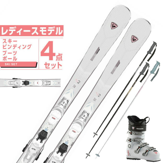 ロシニョール ROSSIGNOL スキー板 オールラウンド 4点セット レディース NOVA 2 +PURE COMFORT 60 WH/GY+EAGLE スキー板+ビンディング+ブーツ+ポール