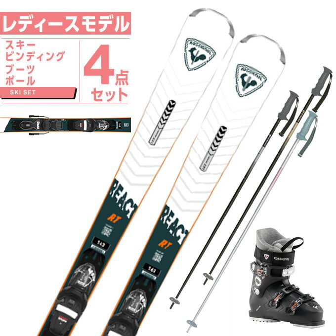 ロシニョール ROSSIGNOL スキー板 オールラウンド 4点セット レディース REACT RT XPRESS+KELIA 50 - DARK IRON+EAGLE スキー板+ビンディング+ブーツ+ポール