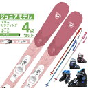 Vj[ ROSSIGNOL XL[ WjAXL[ 4 Zbg EXPERIENCE PRO W +KID-X +BJ-X+PAIR POLE XL[+rfBO+u[c+|[