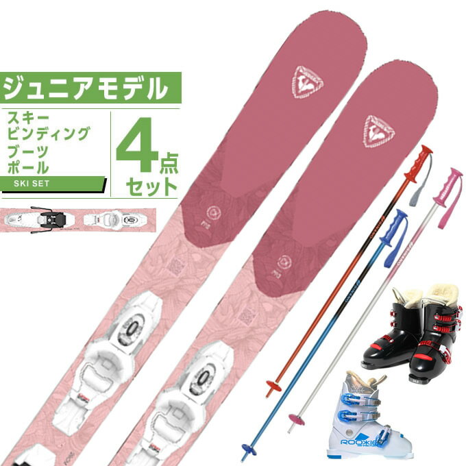 ジュニア用|スキー用品3点のセット!人気のおすすめランキング ジュニア用|スキー用品3点のセット!人気のおすすめランキング