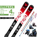 【エントリーでポイント最大15倍！】ロシニョール ROSSIGNOL スキー板 ジュニアスキー 4点セット HERO JR 100-130 +BJ-X+PAIR POLE スキー板+ビンディング+ブーツ+ポール その1