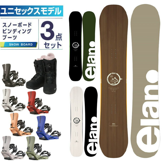 エラン ELAN スノーボード 3点セット メンズ レディース ボード板+ビンディング+ブーツ OUTLAND+RHYTHM+W SUPERB グラトリ オールラウンド 2023-2024