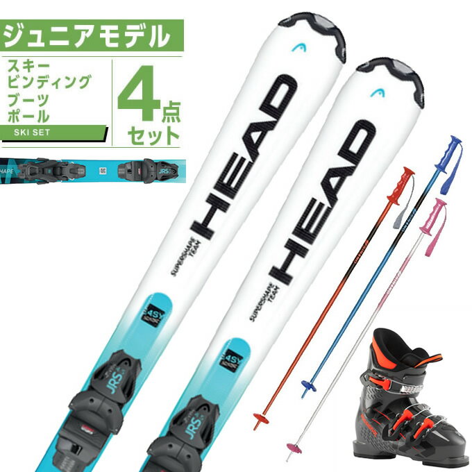 ヘッド HEAD ジュニアスキー板 4点セット ジュニア SUPERSHAPE TEAMEASY+JRS4.5GW+HERO J3+PAIR POLE 板+ビンディング+ブーツ+ポール 【23-24 2023-2024】 キッズ 子供 スキーのサムネイル