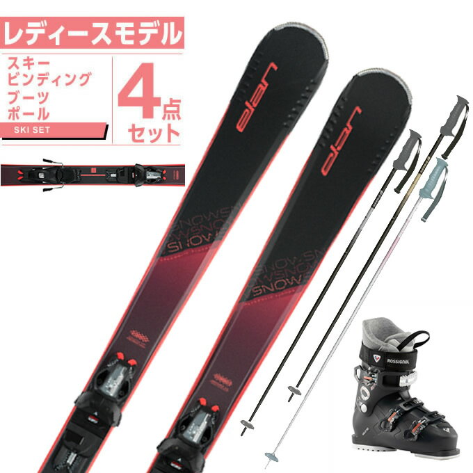 エラン ELAN スキー板 オールラウンド 4点セット レディース SNOW BLACK LS+ELW9.0GW+KELIA 50 - DARK IRON+EAGLE 板+ビンディング+ブーツ+ポール 【23-24 2023-2024】