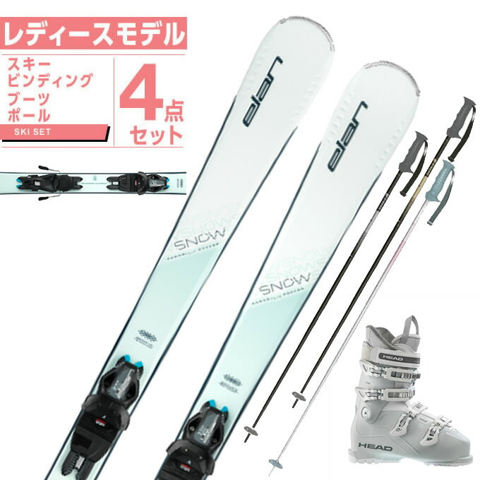 スキー初心者セット】レディース用!人気スキーセットのおすすめ スキー初心者セット】レディース用!人気スキーセットのおすすめ