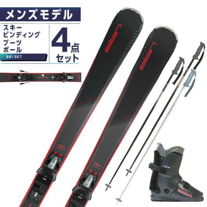 楽天市場】スキー ブーツ ストック セットの通販