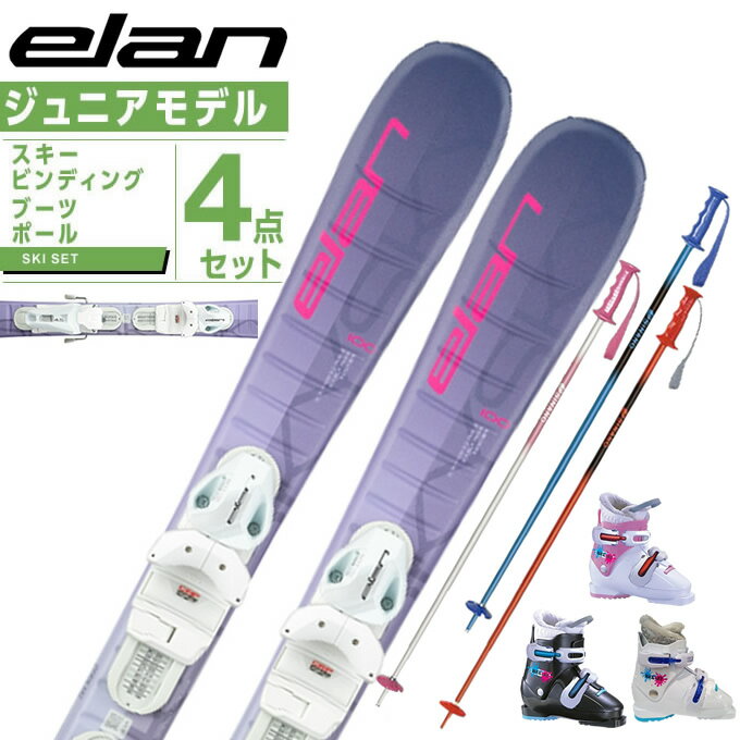 ジュニア用｜スキー用品3点のセット！人気のおすすめランキング｜ミツケヨ