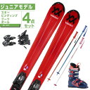 【エントリーでポイント最大15倍！】フォルクル Volkl スキー板 ジュニアスキー 4点セットRTM JR 4.5 v-MOTION RSJ 60 PAIR POLE スキー板 ビンディング ブーツ ポール