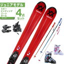 【エントリーでポイント最大15倍！】フォルクル Volkl スキー板 ジュニアスキー 4点セットRTM JR 4.5 v-MOTION REX J2 PAIR POLE スキー板 ビンディング ブーツ ポール